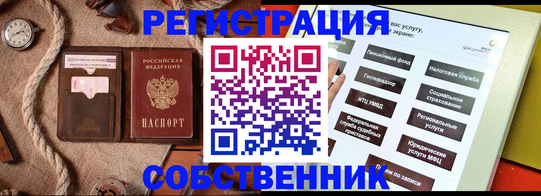 миграционный учет в Эртили