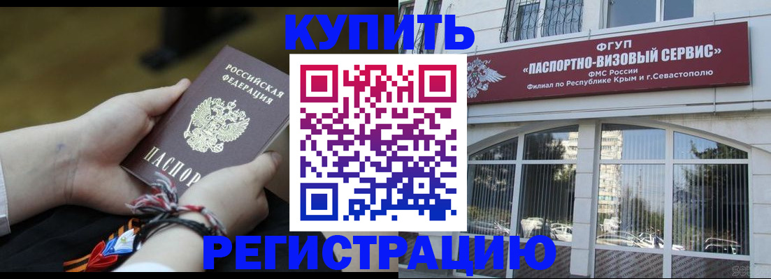 прописка для работы в Эртили