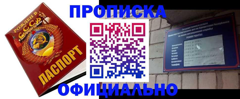 временная регистрация гарантия в Эртили