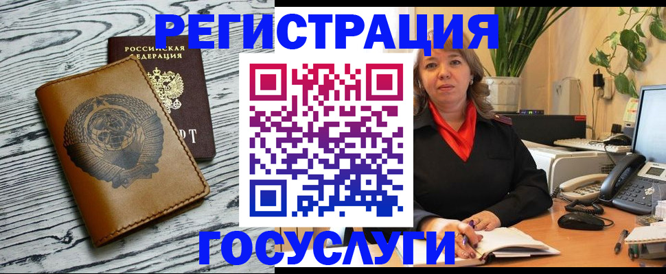 временная регистрация законно в Эртили